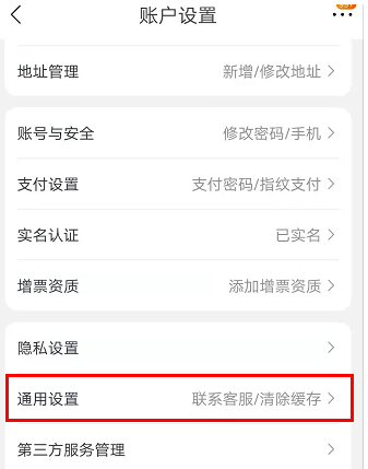 《苏宁易购》省流量模式开启方法