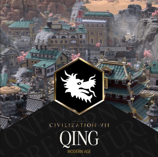 《文明7》中国清朝介绍：近世时代文明
