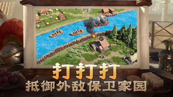 帝国：权杖与文明游戏优势