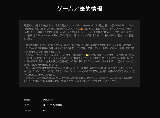 日区《AC影》Steam页面改动：弥助不叫武士了！