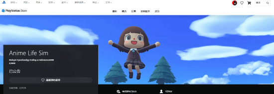 高仿换皮山寨《动物森友会》游戏《Anime Life Sim》上架PlayStation商店！任天堂会出手吗？