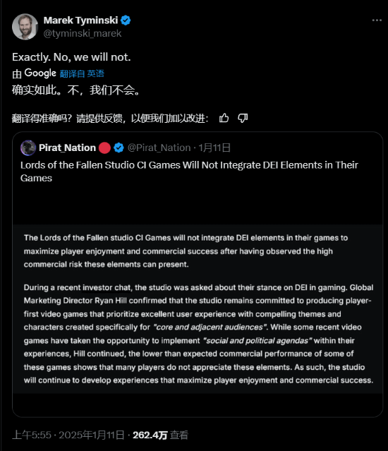 《堕落之主》CEO重申反对DEI：你们想要