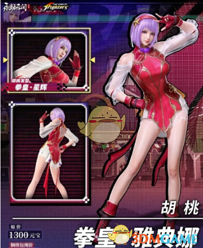 《永劫无间手游》拳皇联动第一弹角色介绍