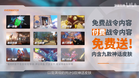 《守望先锋》发布特别视频 美少女D.VA带你了解国服福利