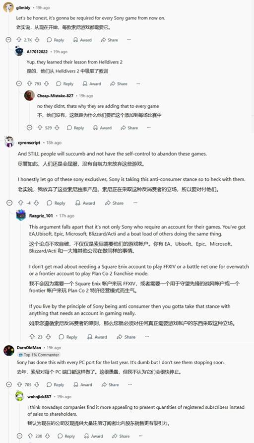 《美末2》登PC需强绑PSN 网友预测将成为PS游戏常态