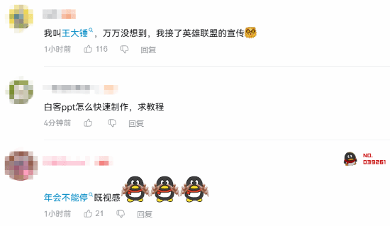 《LOL》x白客