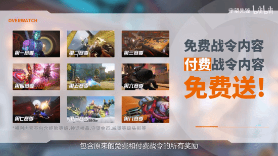 《守望先锋》发布特别视频 美少女D.VA带你了解国服福利