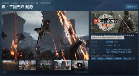 《真三国无双：起源》Steam好评如潮！有玩家称是梦中情游