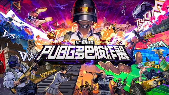 PUBG2024冬季活动盛大开启,参与热点模式赢取4080S显卡大奖