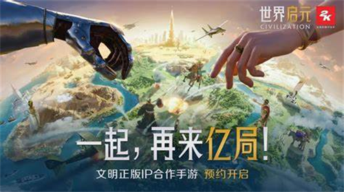 《世界启元》S4怒海狂涛来袭!天空海洋皆为战场!