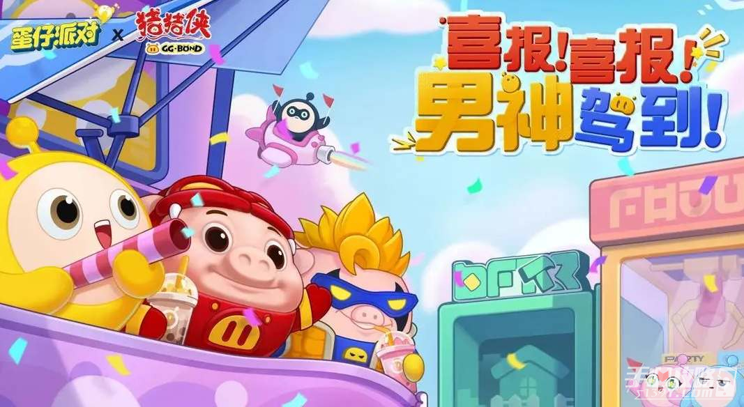 《蛋仔派对》猪猪侠联动皮肤一览