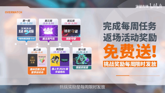 《守望先锋》发布特别视频 美少女D.VA带你了解国服福利