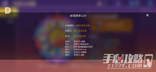 《逃跑吧少年》五周年大转盘活动玩法攻略