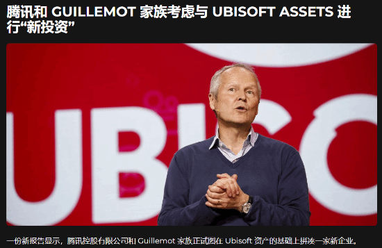 《刺客信条》还有多部新作！育碧未来多款游戏爆料