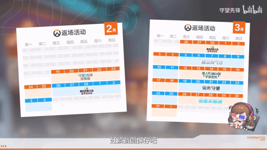 《守望先锋》发布特别视频 美少女D.VA带你了解国服福利