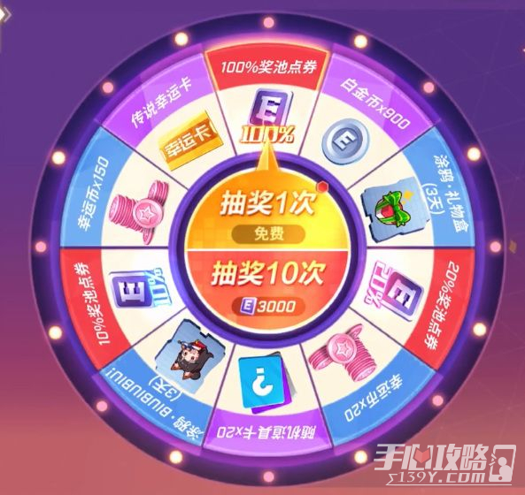 《逃跑吧少年》五周年大转盘活动玩法攻略