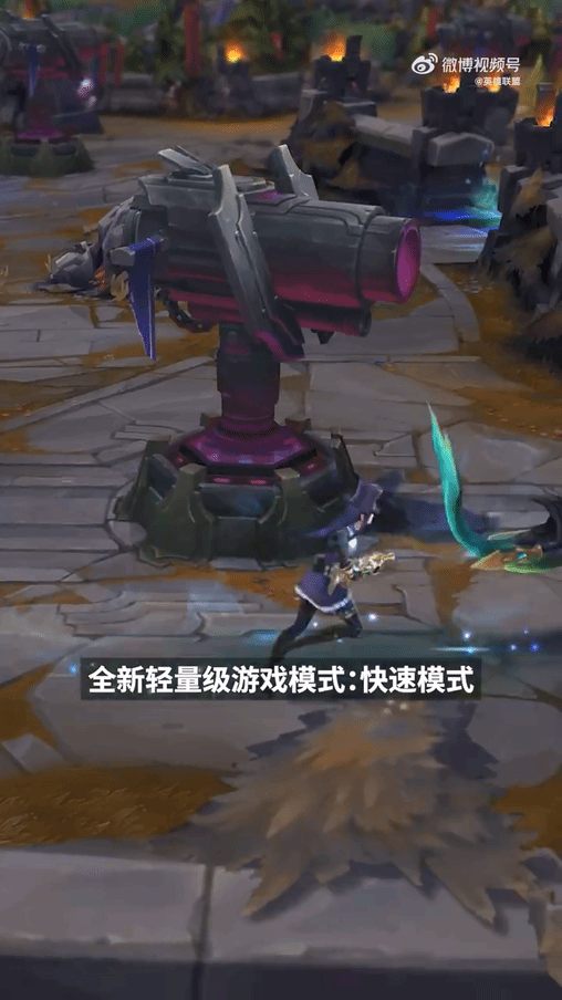 《英雄联盟》快速模式上线!选人更快 无需补刀 投降更早
