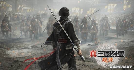 《真三国无双：起源》制作人采访:回归本源 一骑当千