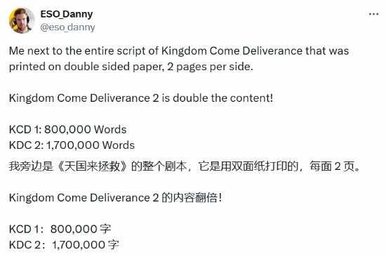 推主晒超多字数的《天国：拯救》剧本：续作翻了一倍！