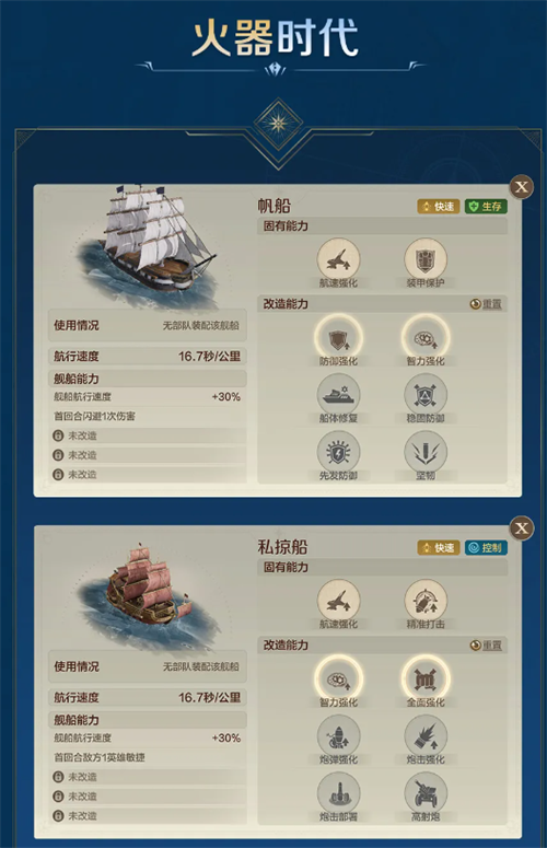 《世界启元》S4怒海狂涛来袭!天空海洋皆为战场!