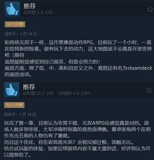 《真三国无双：起源》Steam好评如潮！有玩家称是梦中情游