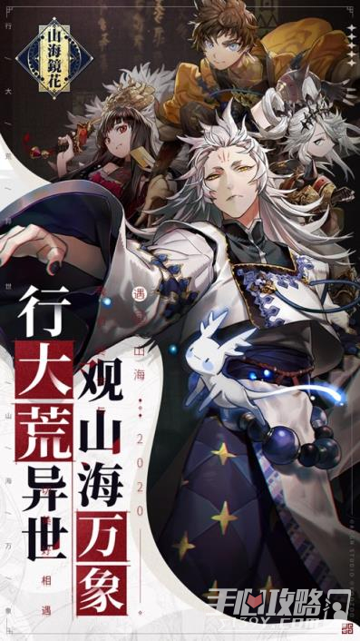 《山海镜花》溯缘二服测试介绍