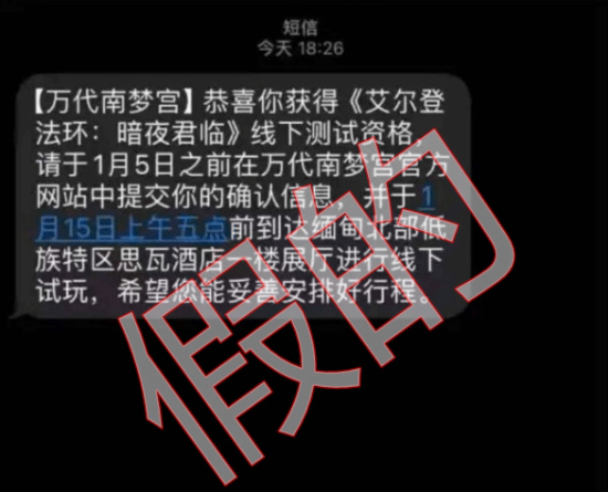 缅北团伙利用《老头环》新作诈骗？万代亲自发文辟谣