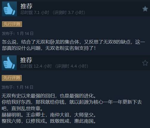 《真三国无双：起源》Steam好评如潮！有玩家称是梦中情游