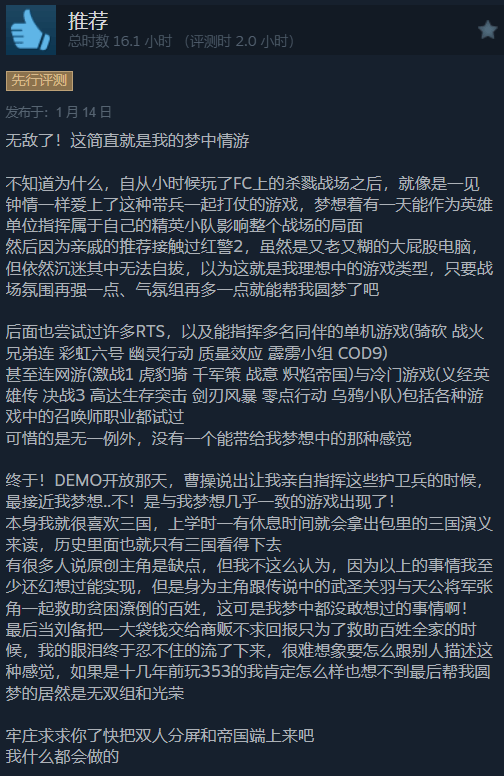 《真三国无双：起源》Steam好评如潮！有玩家称是梦中情游