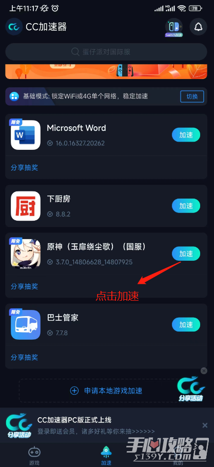 《战火与秩序》亚服无法更新怎么办