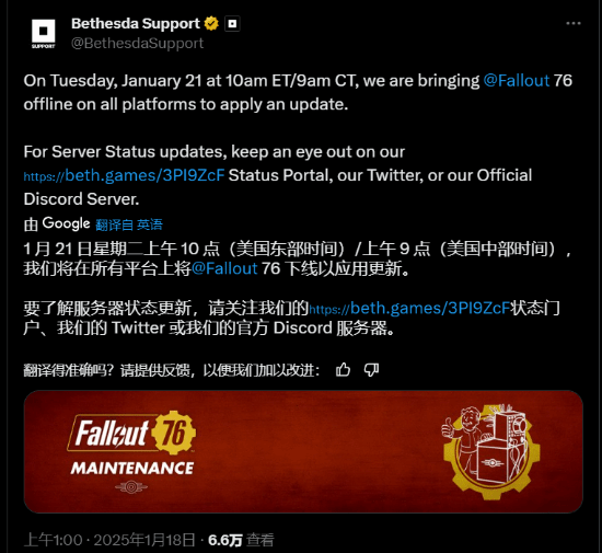 晨报|《辐射76》新赛季崩溃不断 动视支持玩家在《使命召唤》中互飙