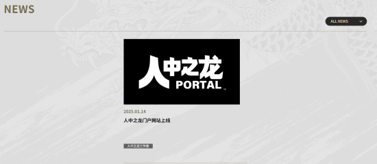 《如龙》中文门户网站正式上线：游戏和周边商品一览