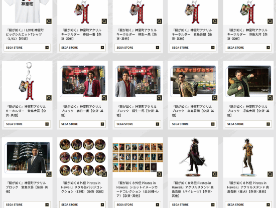 《如龙》中文门户网站正式上线：游戏和周边商品一览