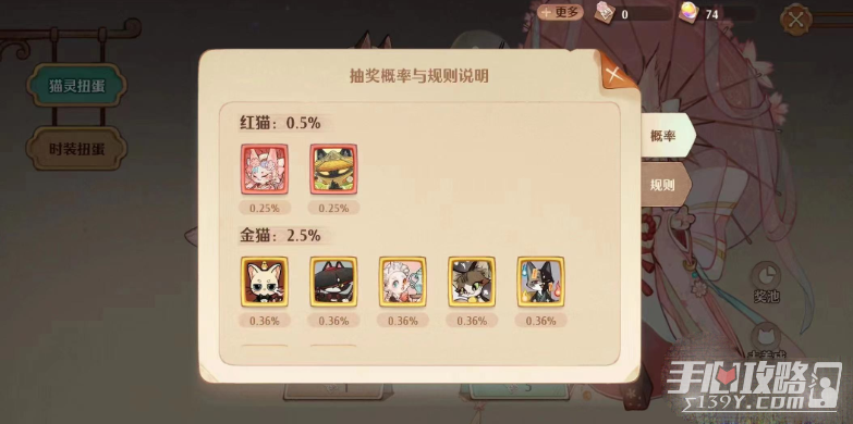 《森之国度》猫碎片作用介绍