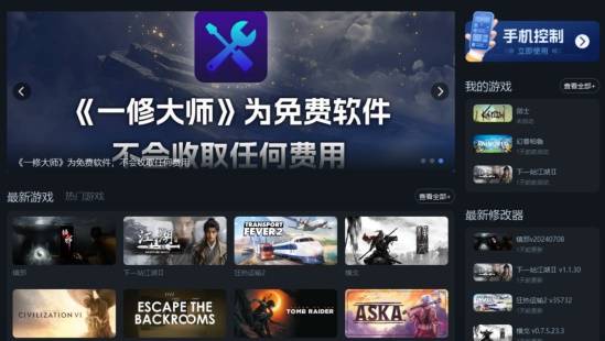 《骰子浪游者》一修大师修改器使用说明