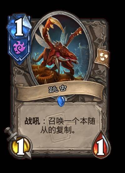 《炉石传说》星际迷你包异虫卡牌一览