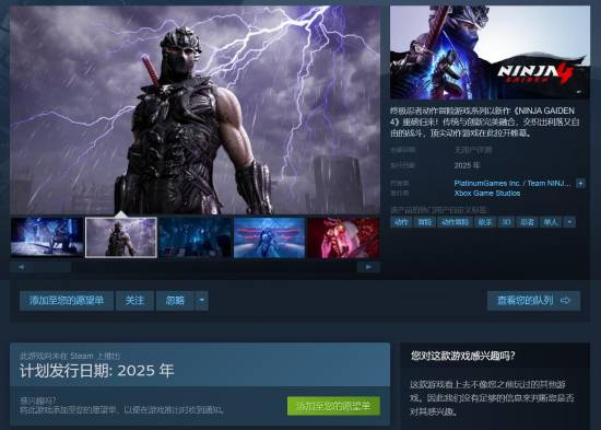 《忍者龙剑传4》上架Steam：2025年秋季发售