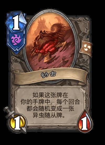 《炉石传说》星际迷你包异虫卡牌一览
