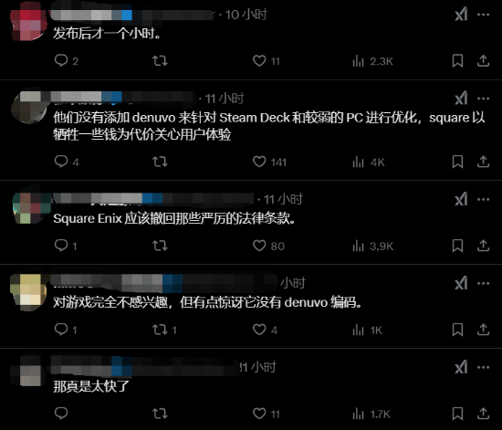 没有D加密！《FF7重生》PC版发售不到1小时就被破解