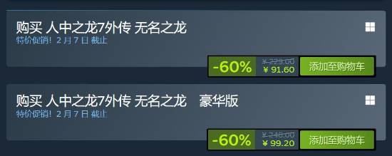 世嘉蛇年特卖：Steam《暗喻幻想》《如龙7外传》新史低！