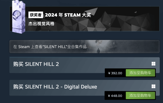 《寂静岭2：重制版》Steam国区解禁！售价392元起