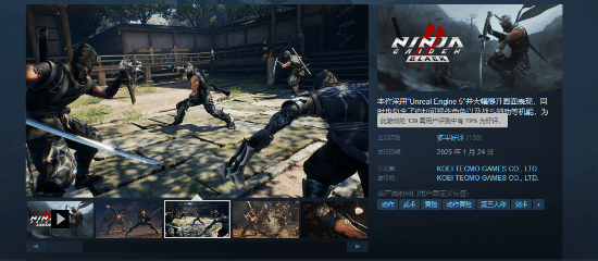 《忍者龙剑传2》复刻版Steam多半好评：光荣偷偷来了波大惊喜！