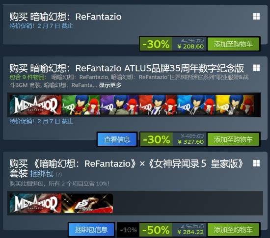 世嘉蛇年特卖：Steam《暗喻幻想》《如龙7外传》新史低！