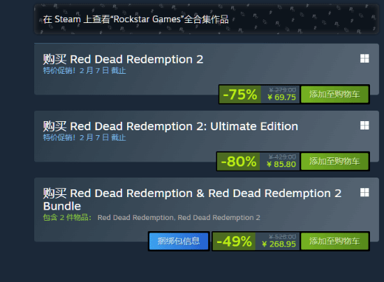 《荒野大镖客：救赎2》Steam迎来2.5折新史低！过年可以爽玩了!