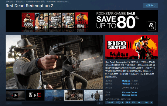 《荒野大镖客：救赎2》Steam迎来2.5折新史低！过年可以爽玩了!