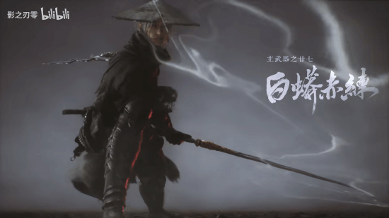 《影之刃零》新春实机战斗公布：对决七星剑阵大师兄 蛇年主题武器首曝 2025年公布发售日