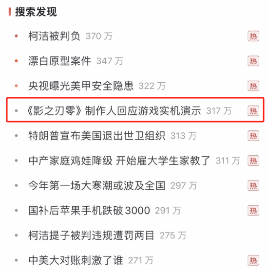 《影之刃零》制作人分享剑阵战细节：早期手稿展示