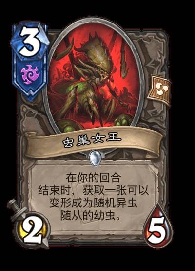 《炉石传说》星际迷你包异虫卡牌一览