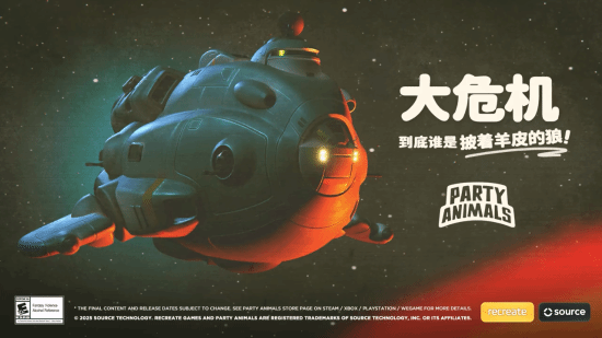 《猛兽派对》狼人杀模式来了！欢乐开黑新选择