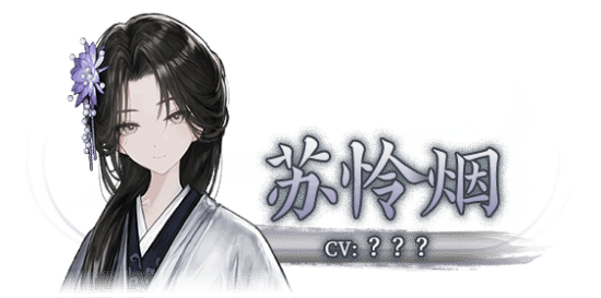 凄美的明末生死恋《哀鸿：城破十日记》Steam商店页面现已公开